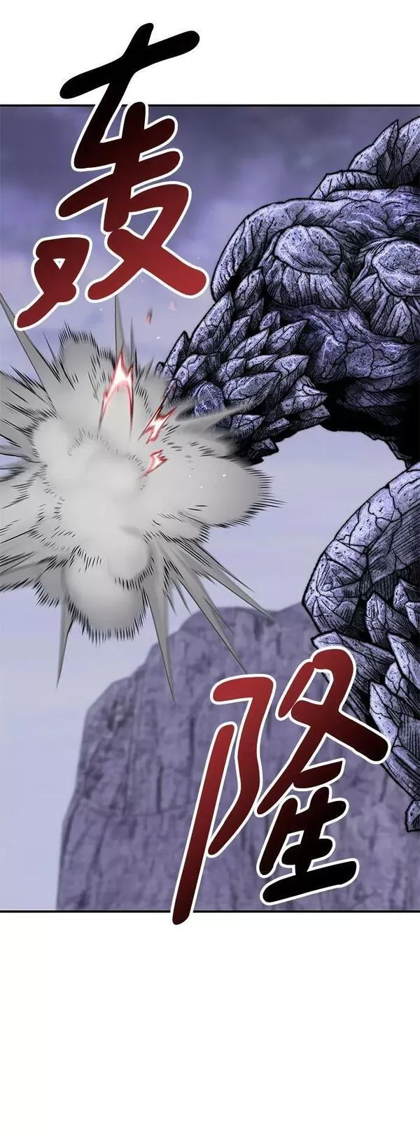 觉醒战士~漫画,[第2部] 第9话 异变3图