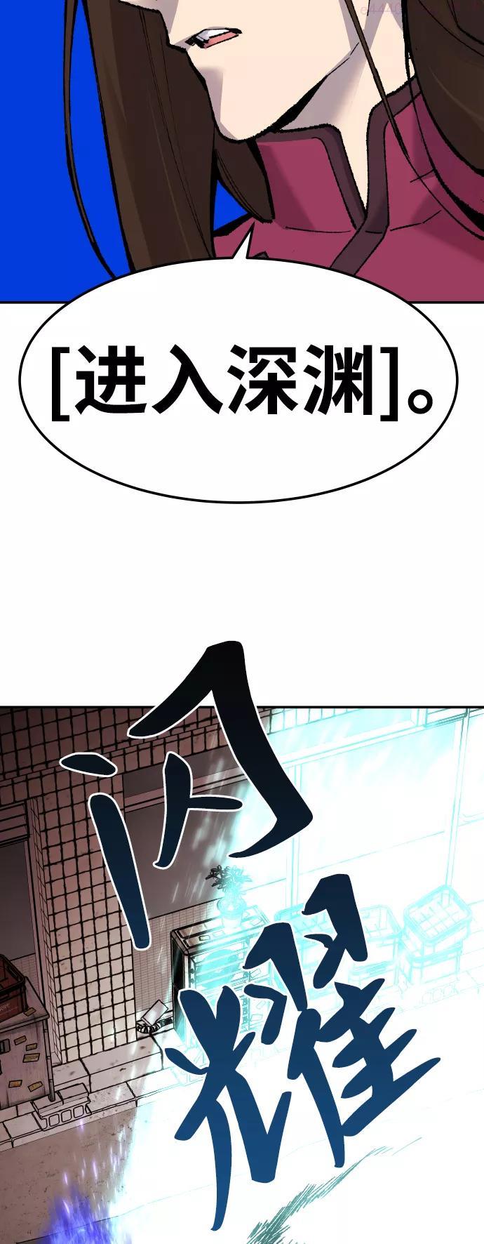 觉醒战士~漫画,第49话 本地人53图