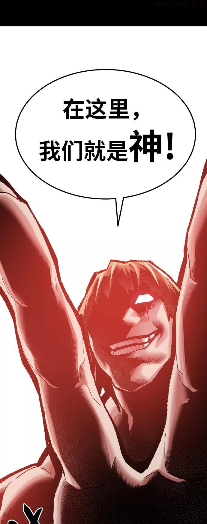 觉醒战士~漫画,第49话 本地人55图