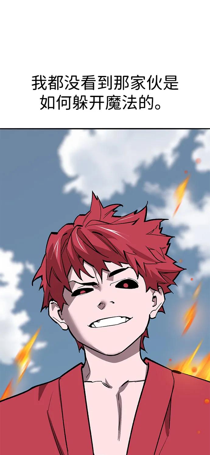 觉醒战士~漫画,[第2部] 第81话 8星屠杀者（5）2图