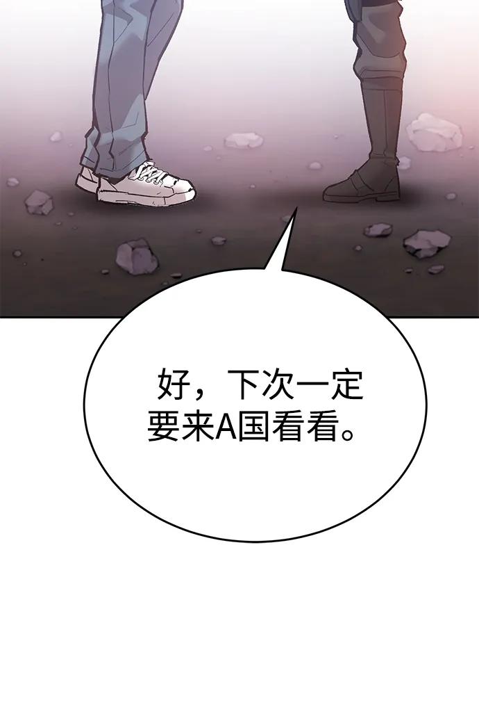 觉醒战士~漫画,[第2部] 第91话 陆地的命运4图