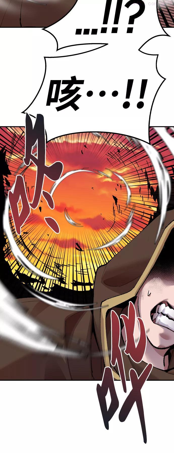 觉醒战士~漫画,第51话 本地人71图