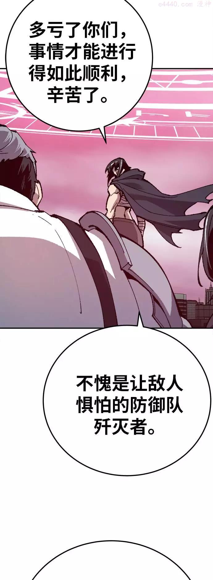 觉醒战士~漫画,第33话 痕迹5图