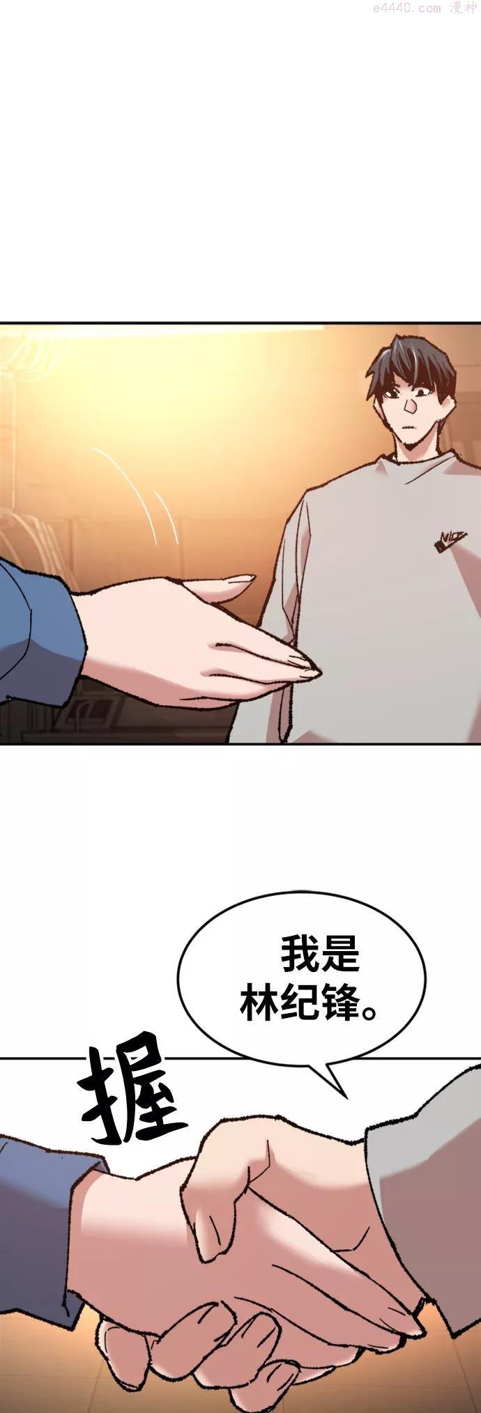 觉醒战士~漫画,第17话 能力测试5图