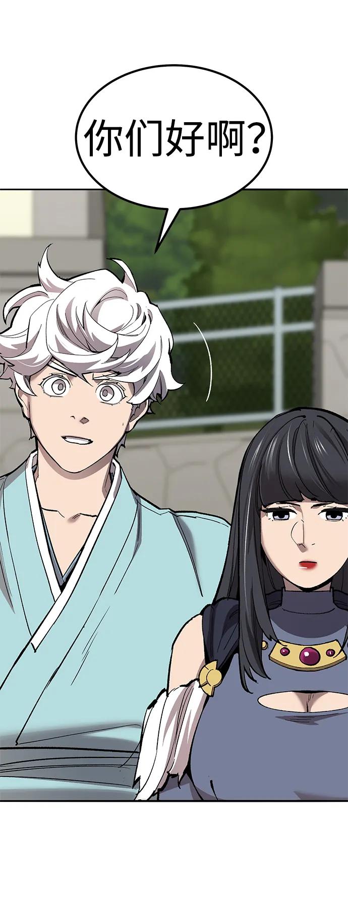 觉醒战士~漫画,[第2部] 第80话 8星屠杀者（4）2图