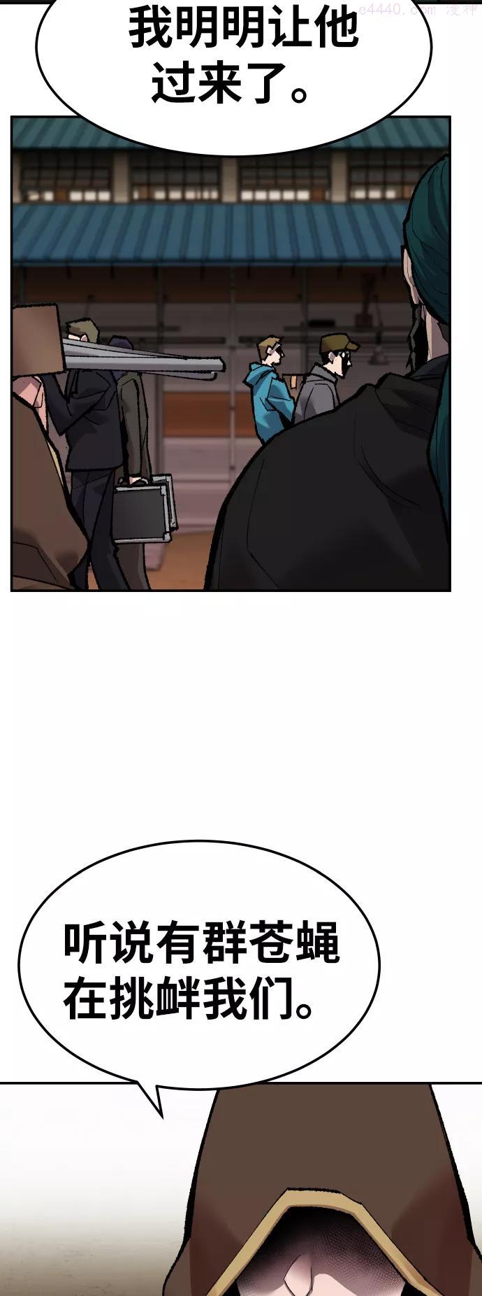 觉醒战士~漫画,第50话 本地人61图