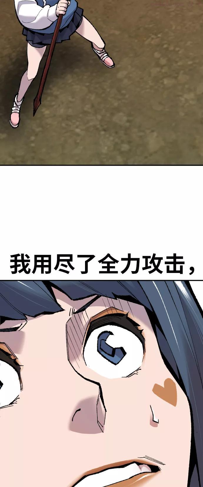 觉醒战士~漫画,第49话 本地人54图