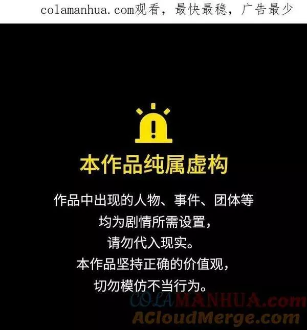 觉醒战士~漫画,[第2部] 第9话 异变1图