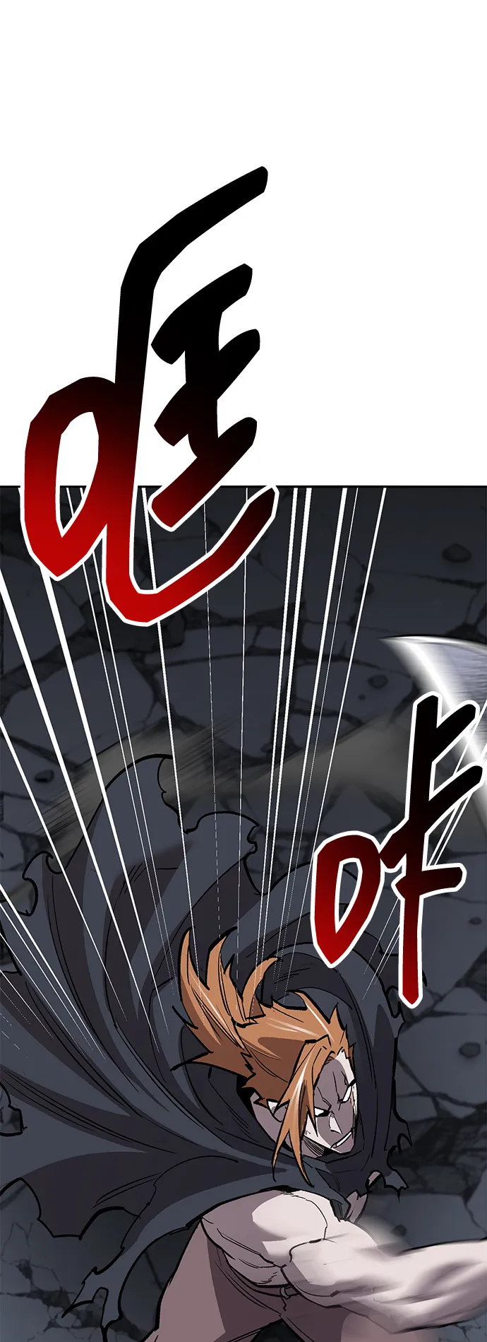 觉醒战士~漫画,[第2部] 第62话 人类的叛徒5图