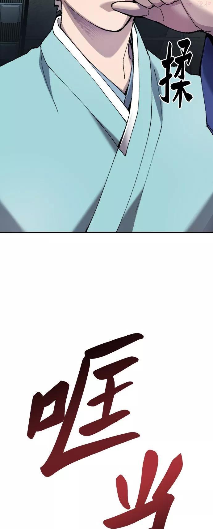 觉醒战士~漫画,第30话 追击战5图