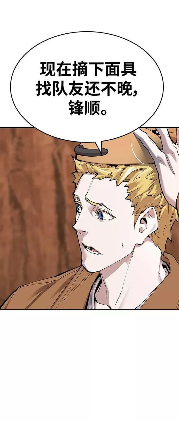 觉醒战士~漫画,[第2部] 第7话 开放型深渊（2）2图