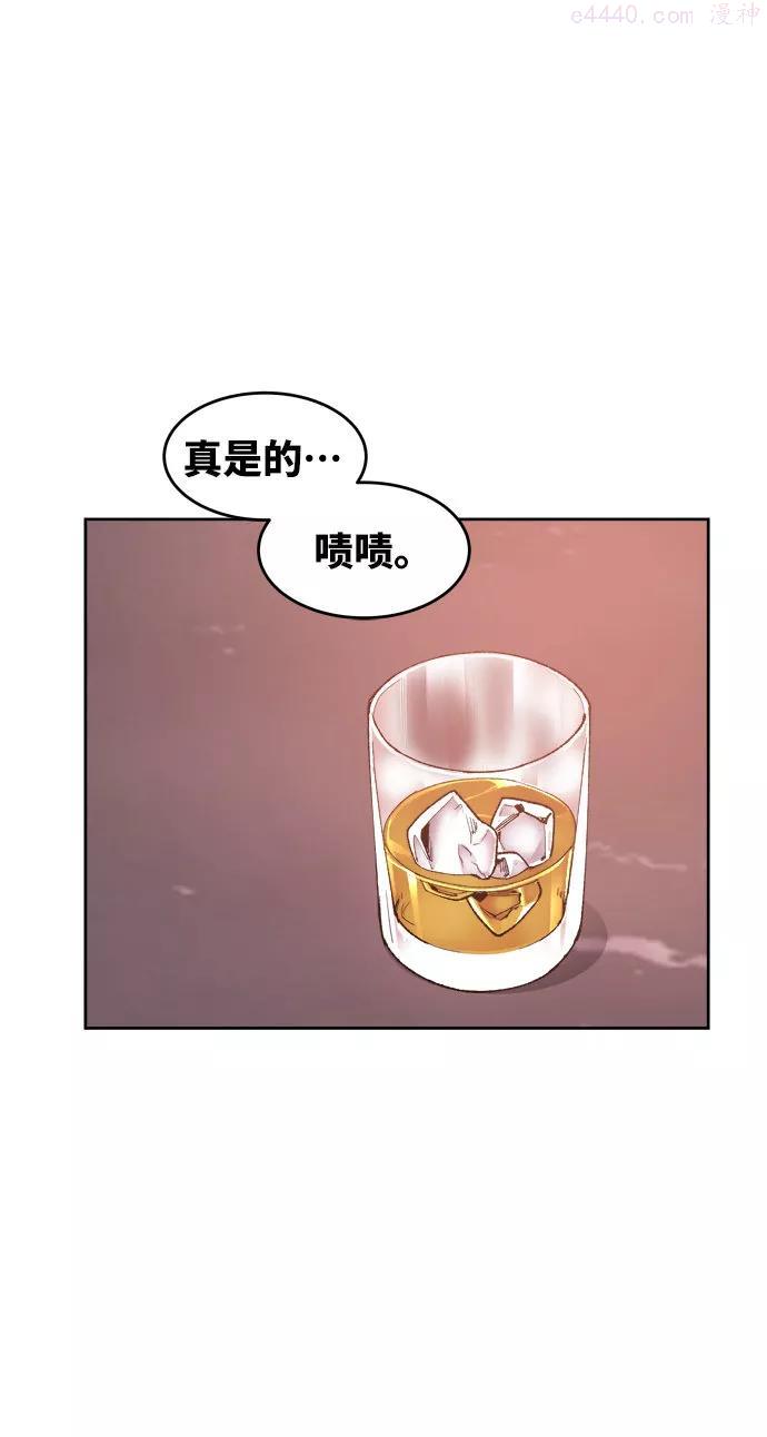 觉醒战士~漫画,第5话 最强防御队14图