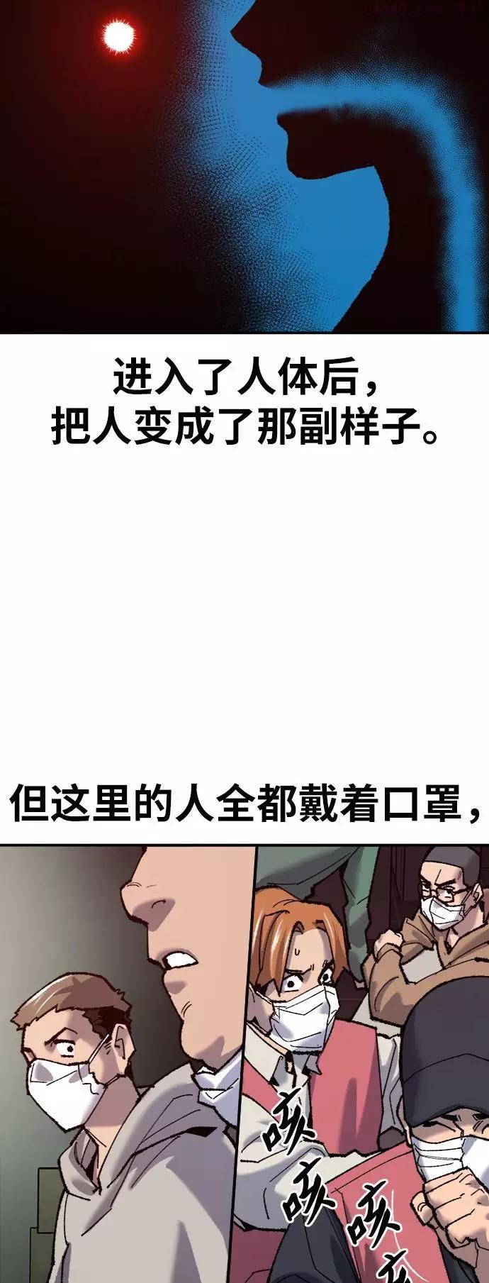 觉醒战士~漫画,第35话 进入21图