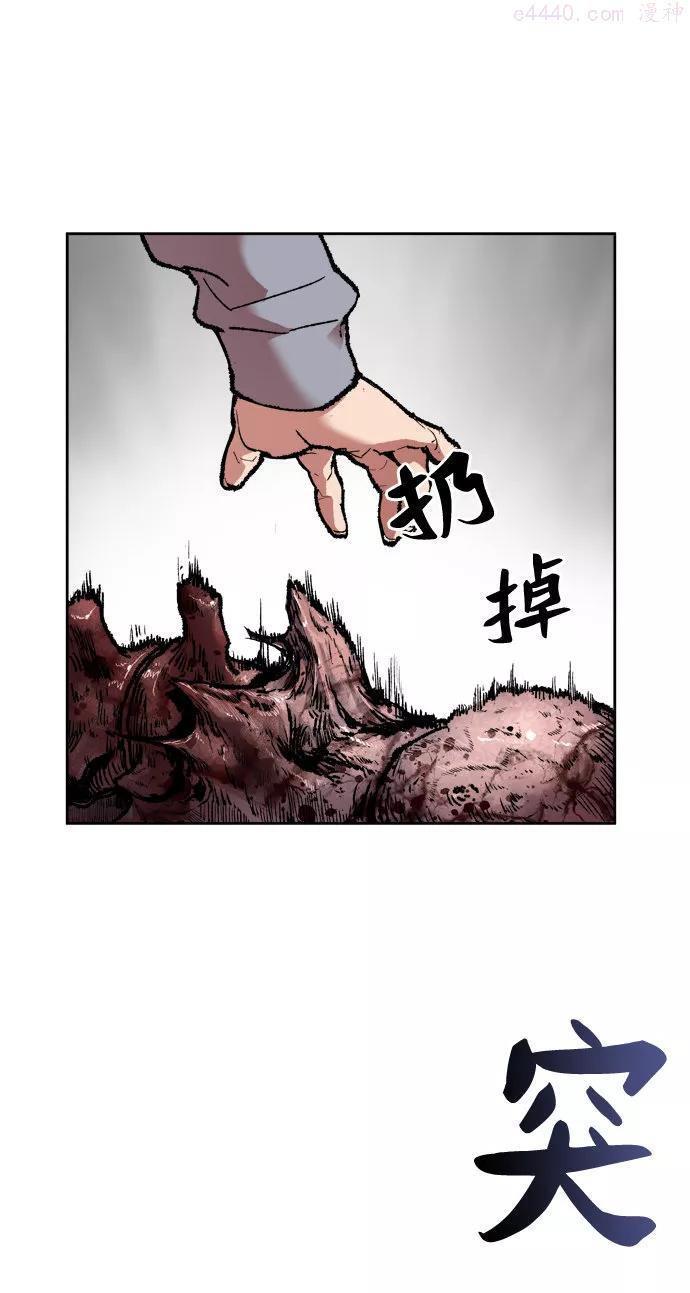 觉醒战士~漫画,第4话 归来45图