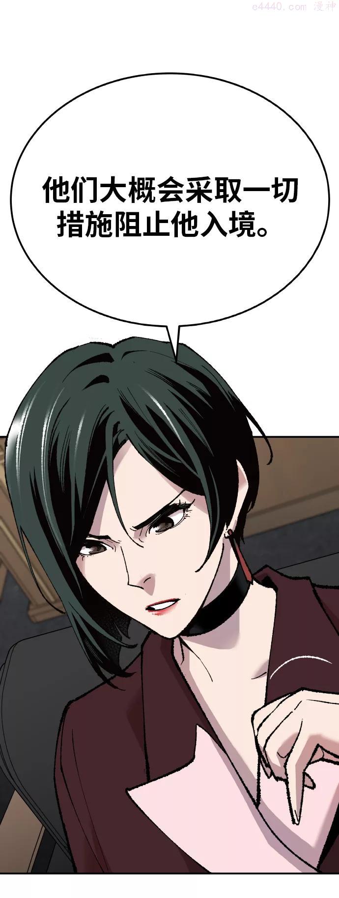 觉醒战士~漫画,第44话 出击2图