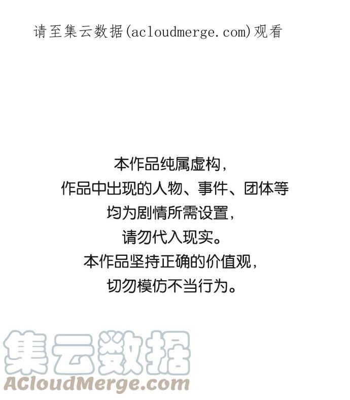 觉醒战士~漫画,[第74话] 人类（1）1图