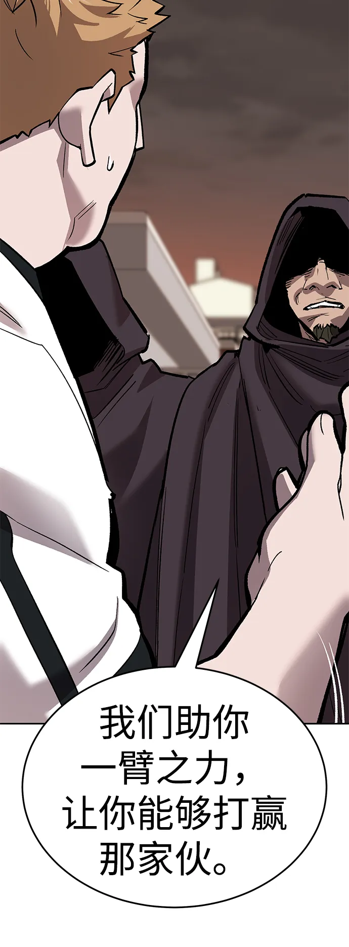 觉醒战士~漫画,[第2部] 第55话 谜题（2）1图