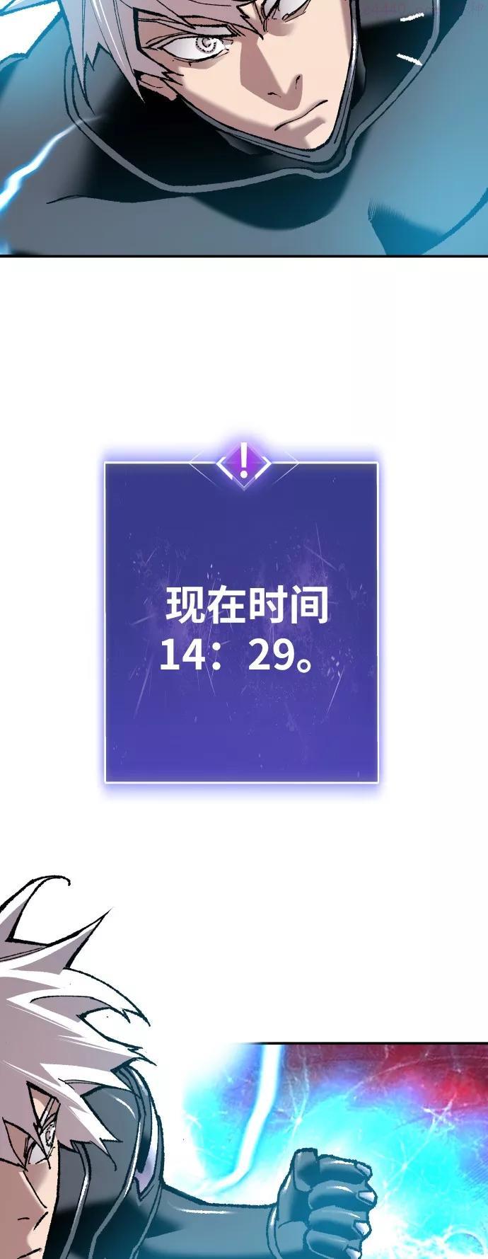 觉醒战士~漫画,第41话 超声刀5图