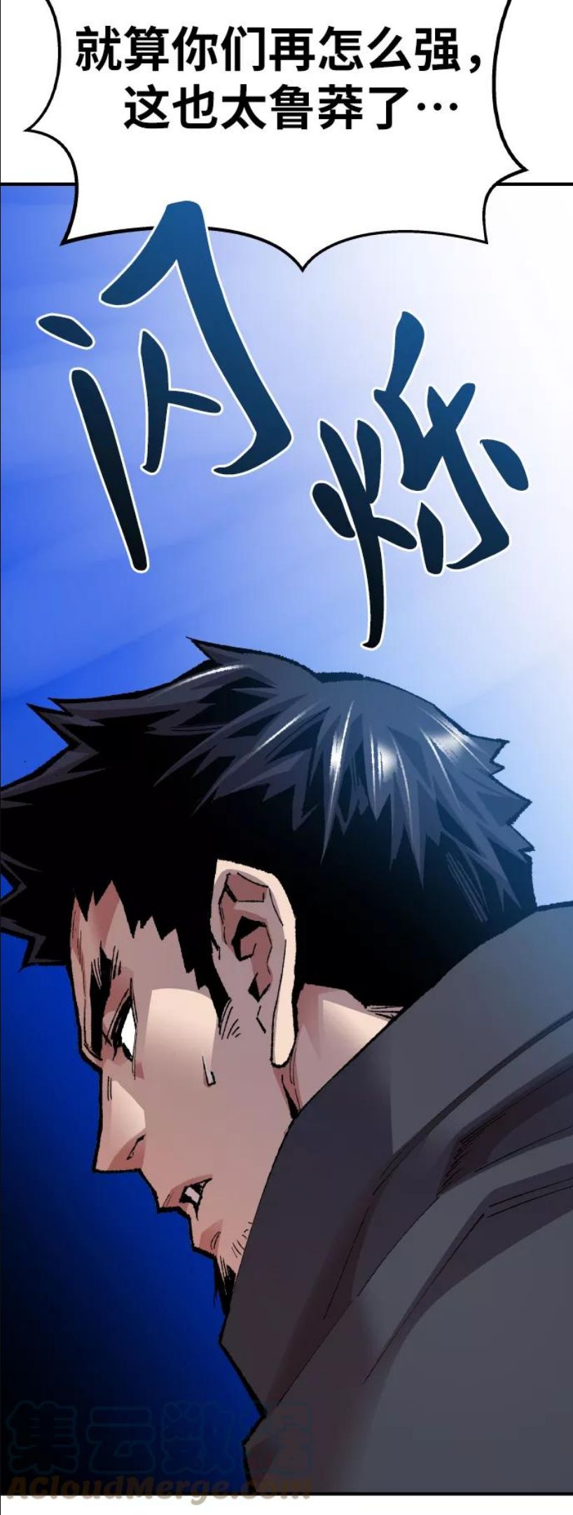 觉醒战士~漫画,[第66话] S市攻防战（2）5图