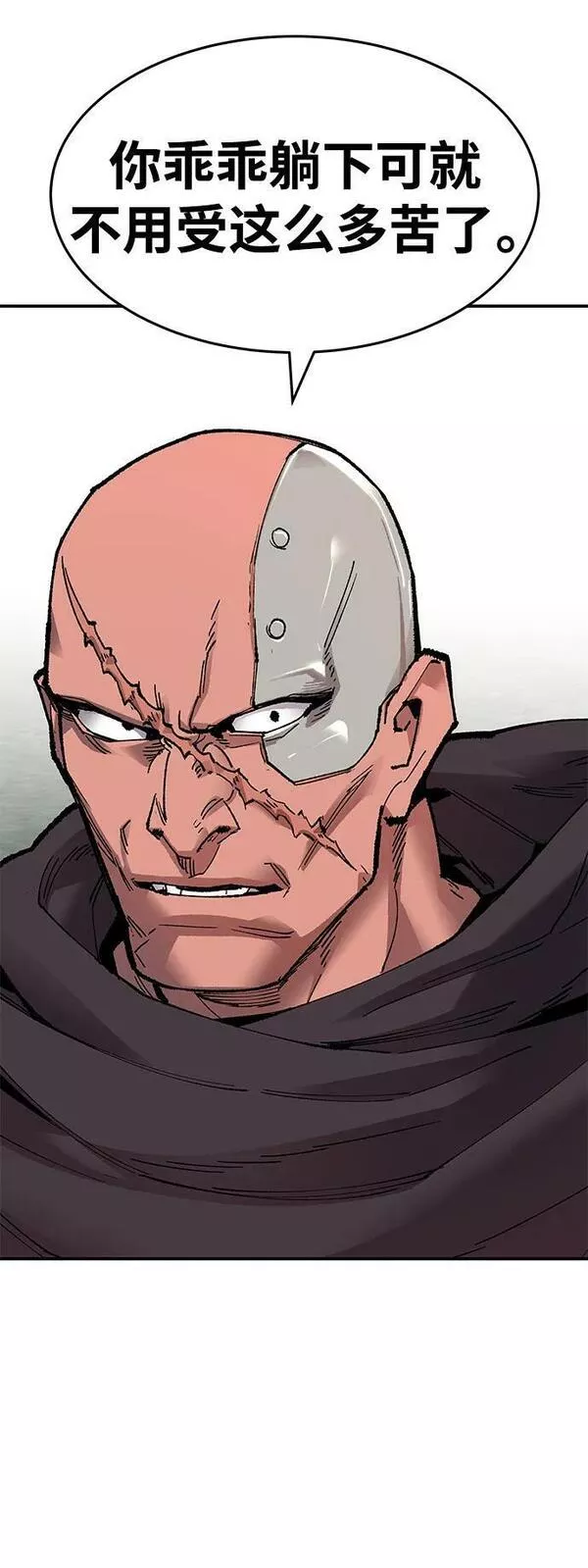 觉醒战士~漫画,[第2部] 第7话 开放型深渊（2）4图