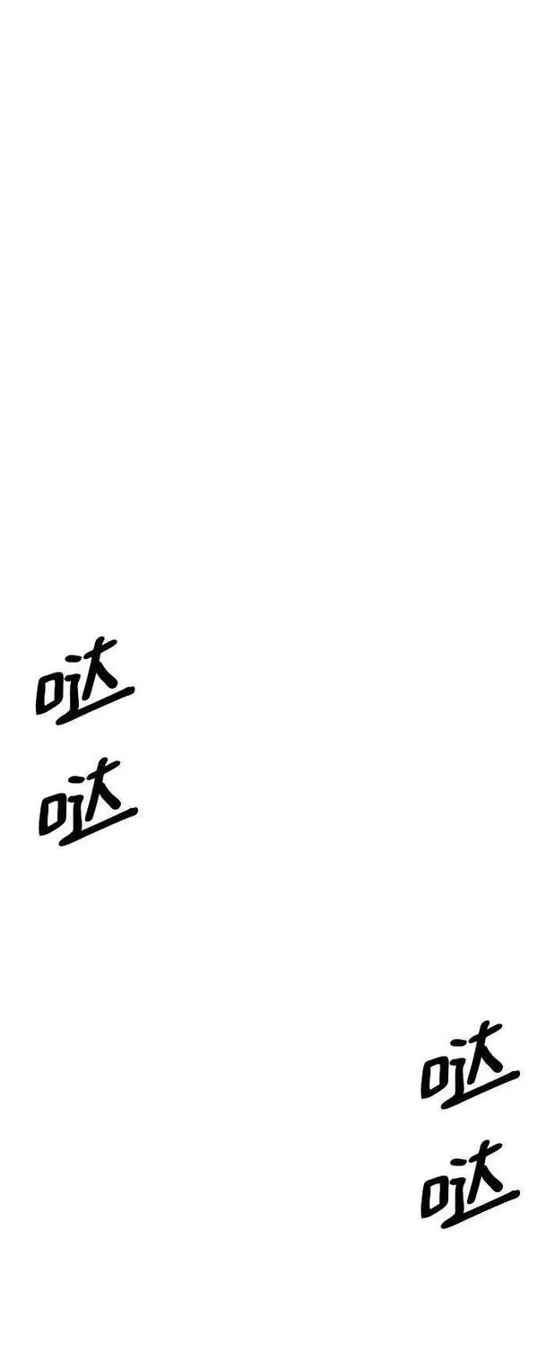 觉醒战士~漫画,[第2部] 第16话 普罗斯那攻略队（2)2图