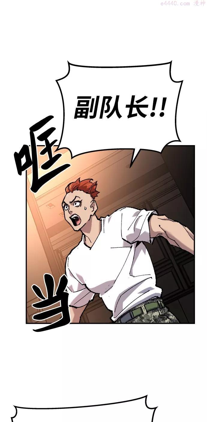 觉醒战士~漫画,第20话 蛾子窝22图