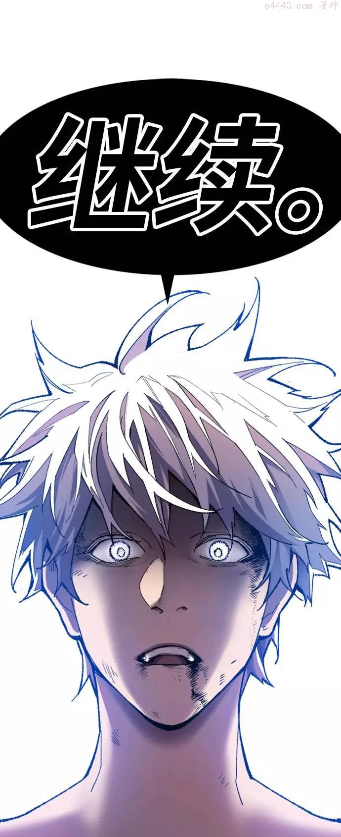 觉醒战士~漫画,第14话 最强防御队102图