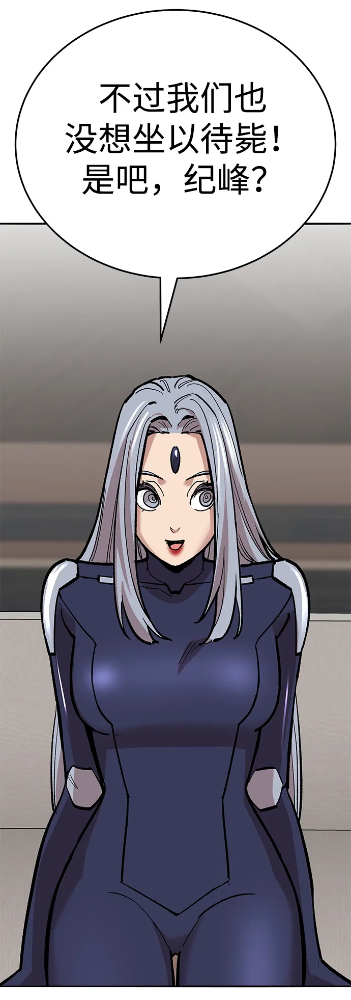 觉醒战士~漫画,[第2部] 第60话 混乱5图