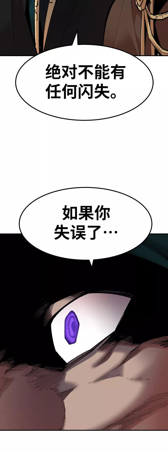 觉醒战士~漫画,第50话 本地人63图