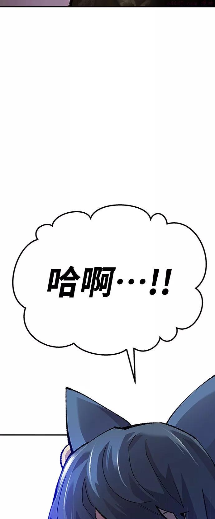 觉醒战士~漫画,第23话 无名25图