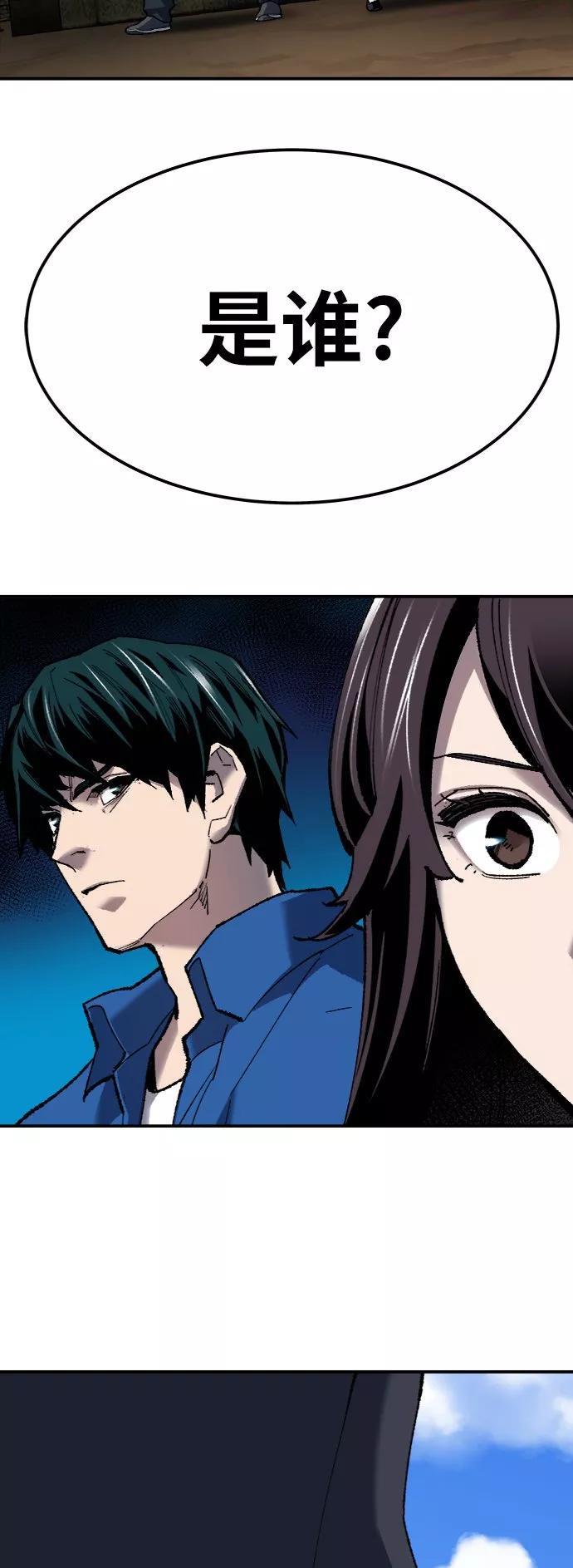 觉醒战士~漫画,第30话 追击战3图