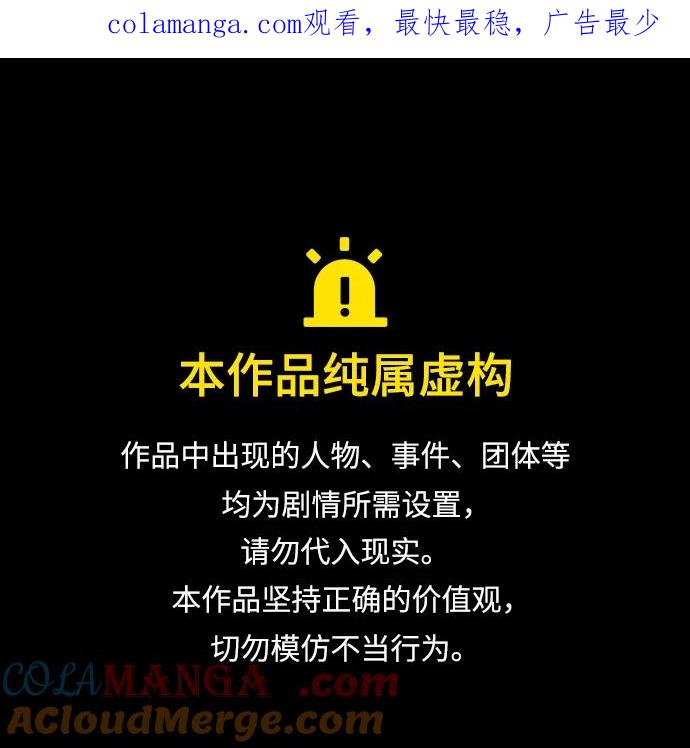 觉醒战士~漫画,[第2部] 第67话 神兽朋友们1图