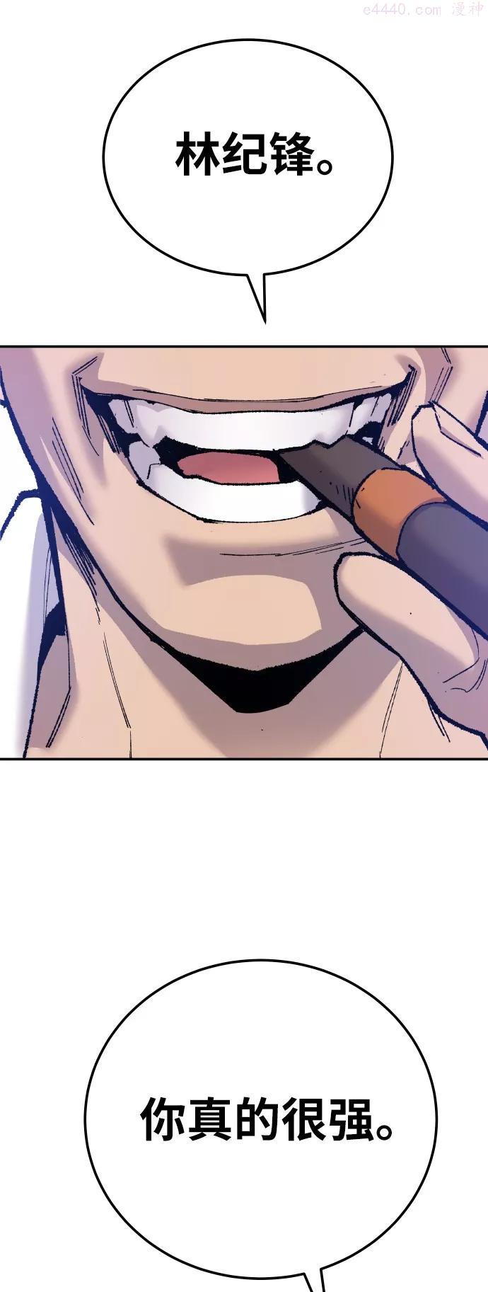 觉醒战士~漫画,第42话 敌人相见4图