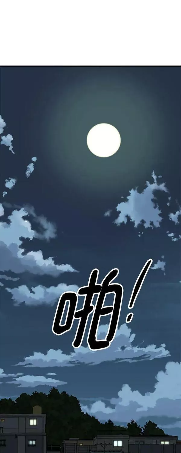 觉醒战士~漫画,[第2部] 第6话 开放型深渊（1）4图