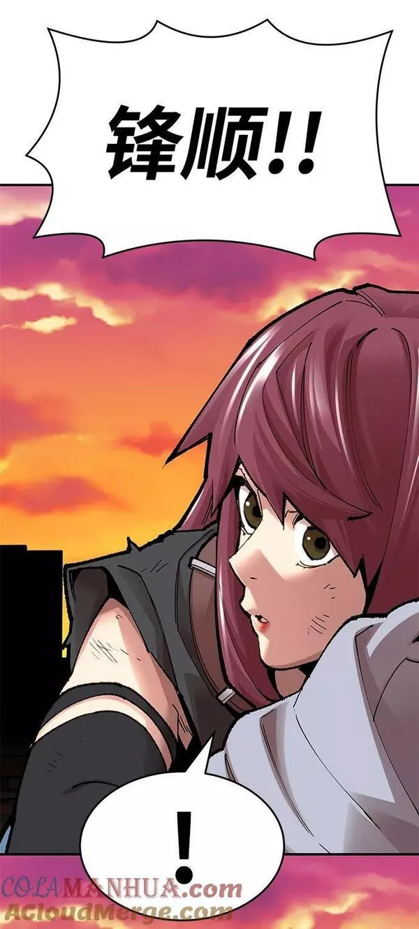 觉醒战士~漫画,[第2部] 第4话 会被干掉的5图