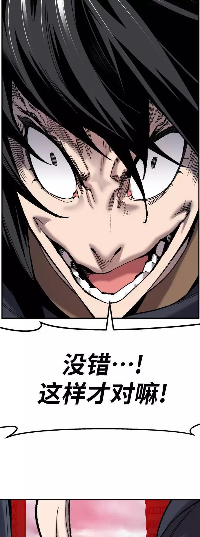 觉醒战士~漫画,第38话 龙之吐息2图