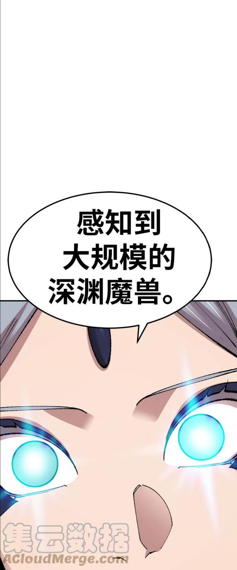 觉醒战士~漫画,[第65话] S市攻防战（1）5图