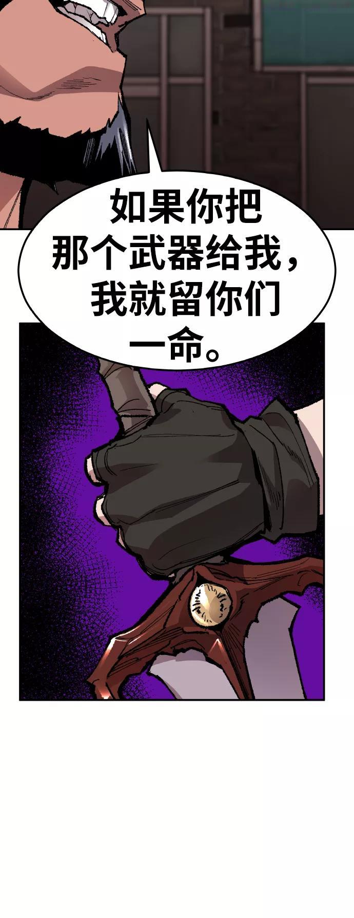 觉醒战士~漫画,第53话 本地人93图