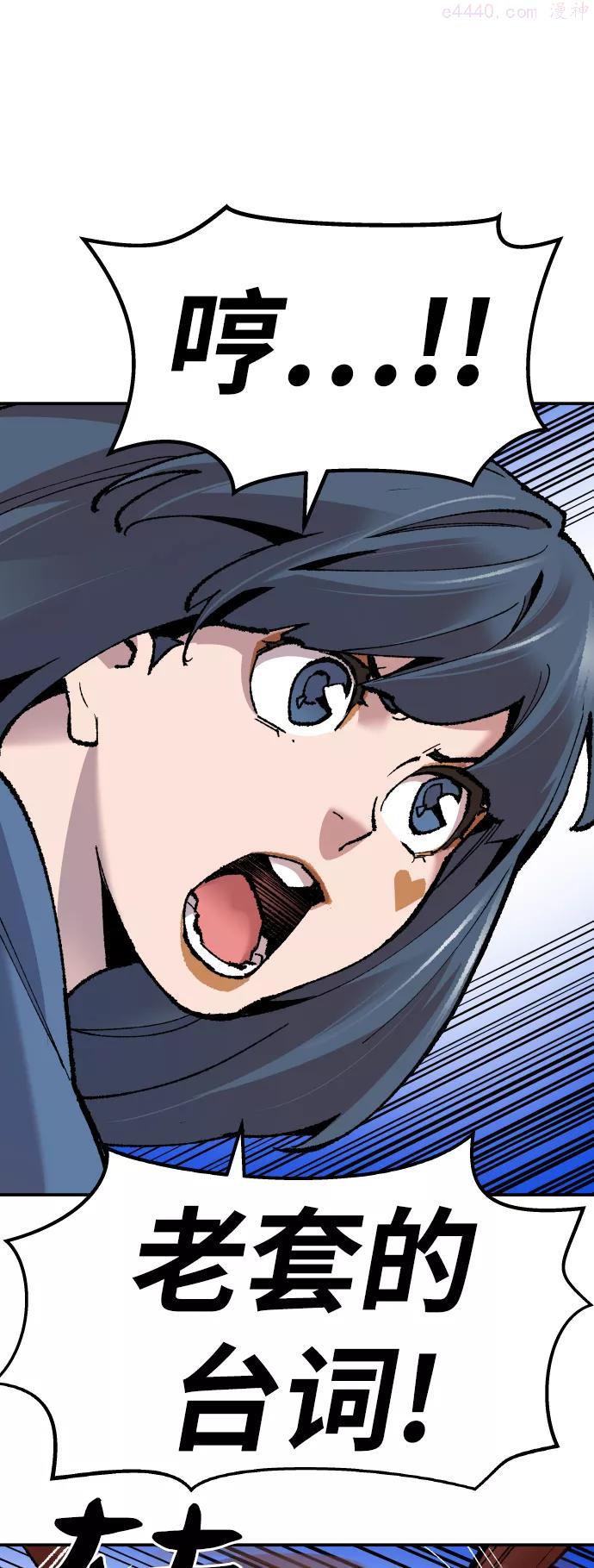 觉醒战士~漫画,第48话 本地人44图