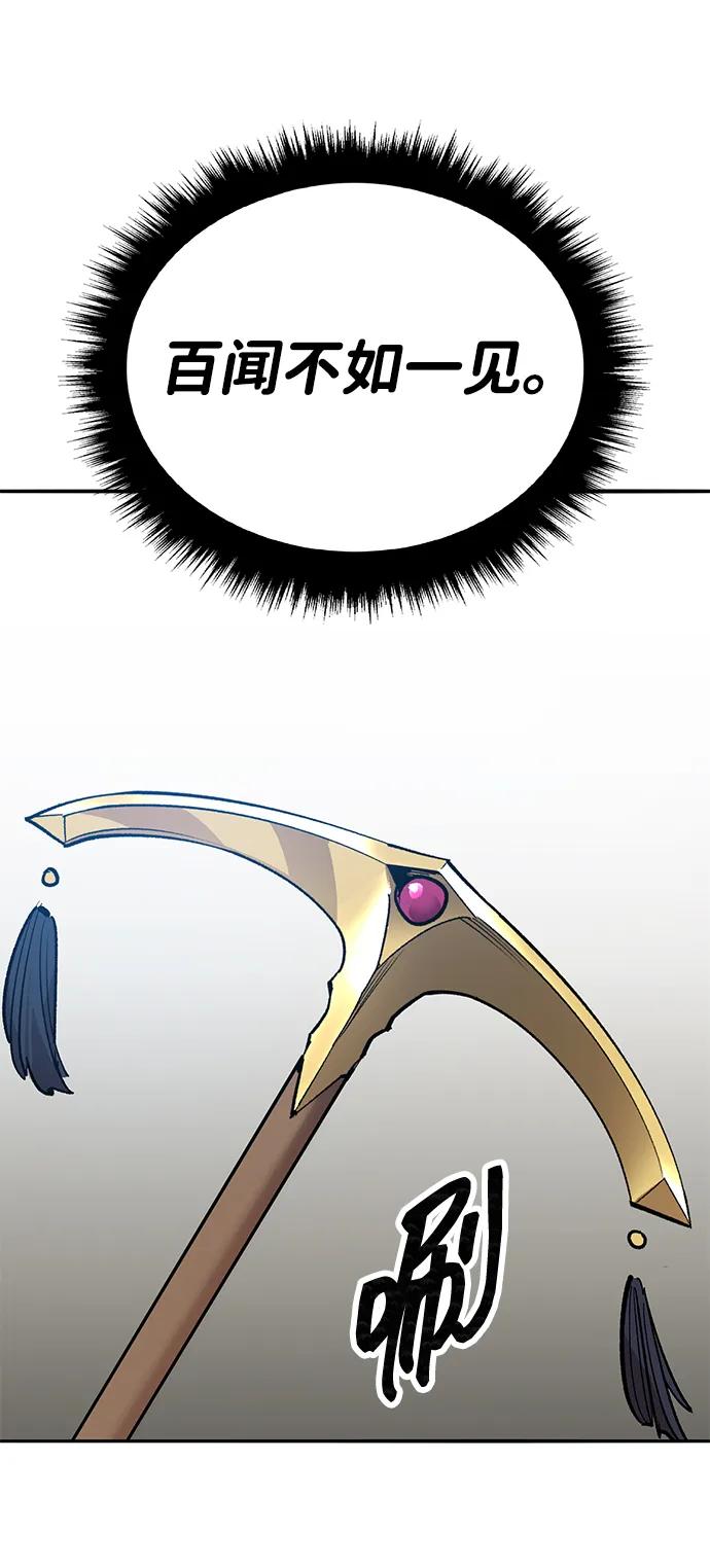 觉醒战士~漫画,[第2部] 第80话 8星屠杀者（4）2图