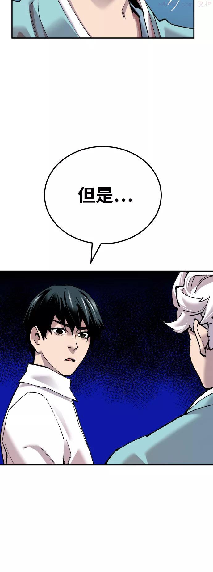 觉醒战士~漫画,第46话 本地人23图