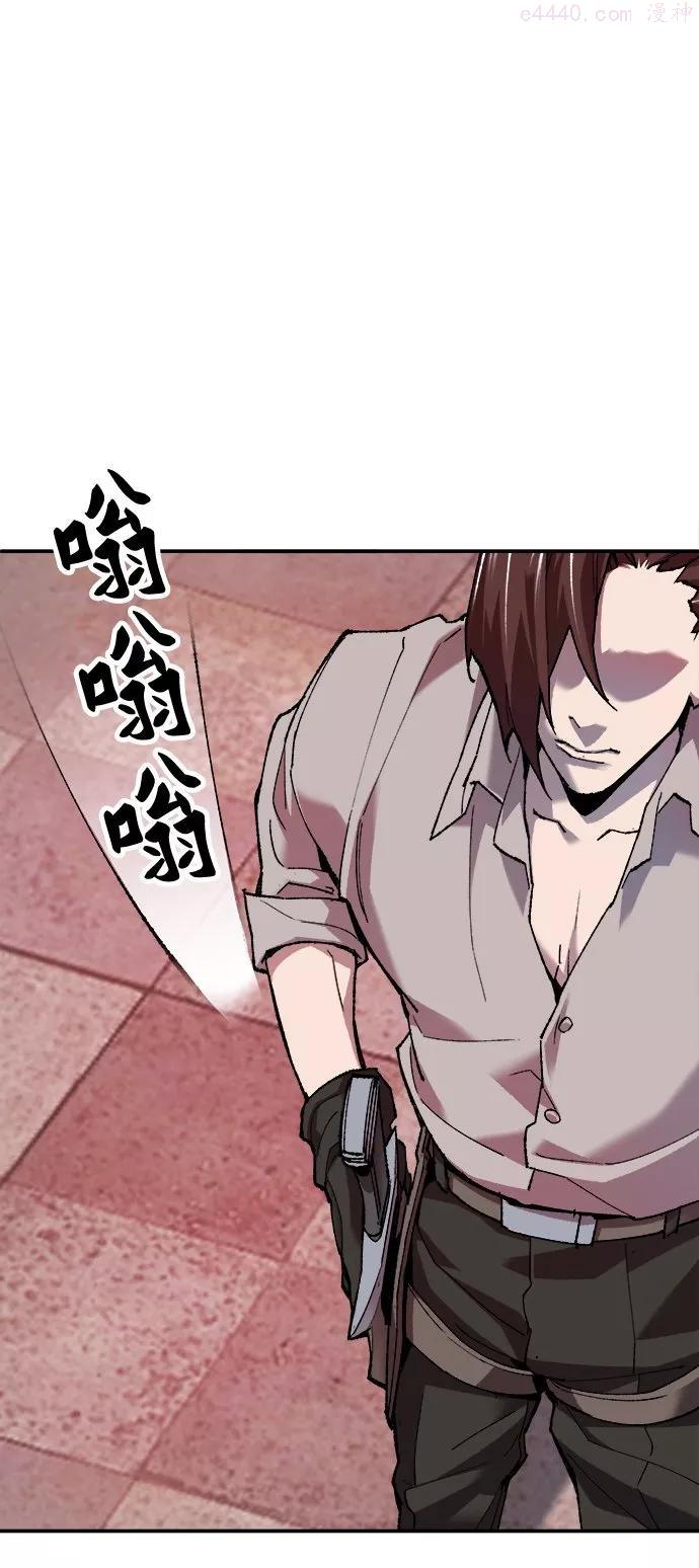 觉醒战士~漫画,第12话 最强防御队82图