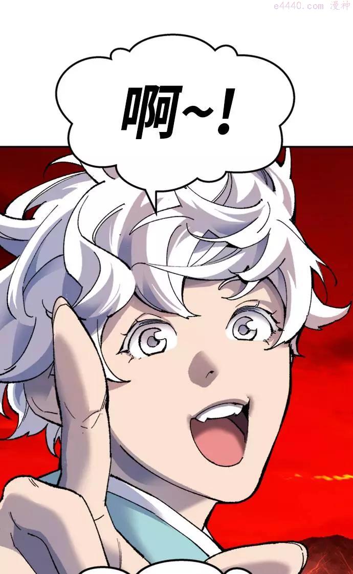 觉醒战士~漫画,第14话 最强防御队105图