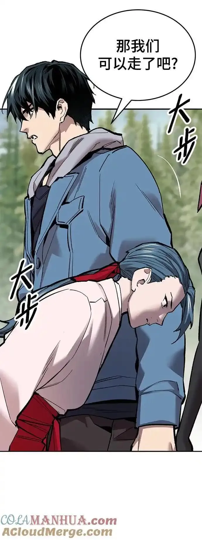 觉醒战士~漫画,[第2部] 第46话 燃烧的世界5图