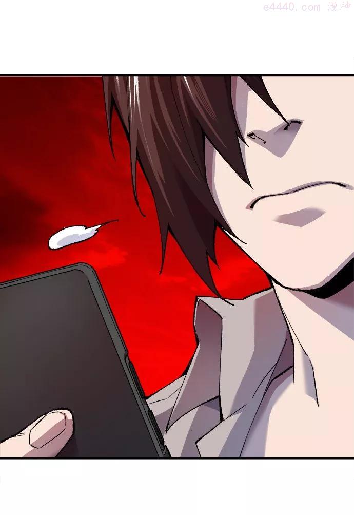 觉醒战士~漫画,第12话 最强防御队84图