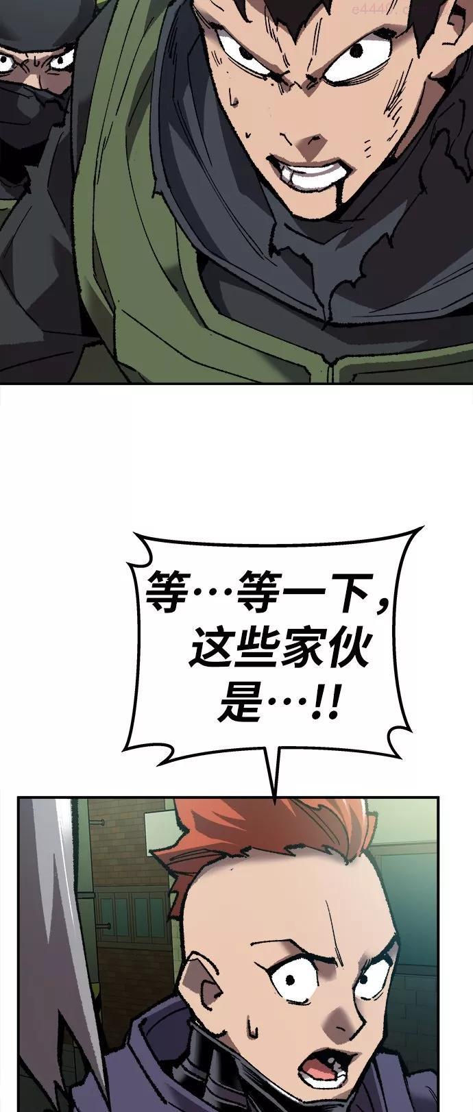 觉醒战士~漫画,第32话 追击战34图