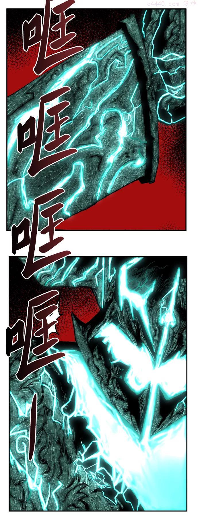 觉醒战士~漫画,第54话 本地人102图