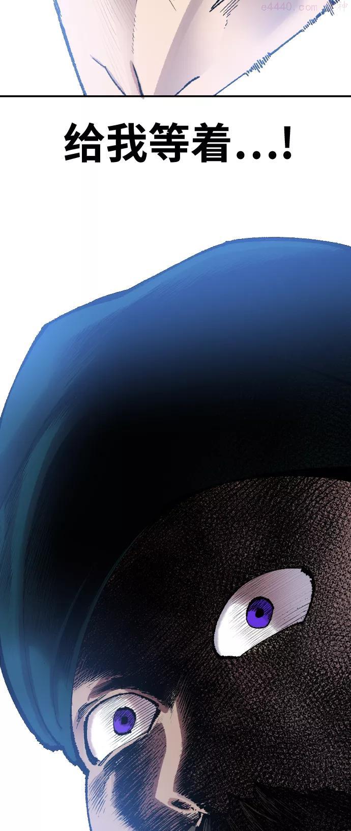 觉醒战士~漫画,第45话 本地人15图