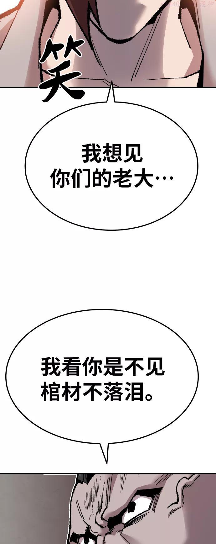 觉醒战士~漫画,第45话 本地人11图