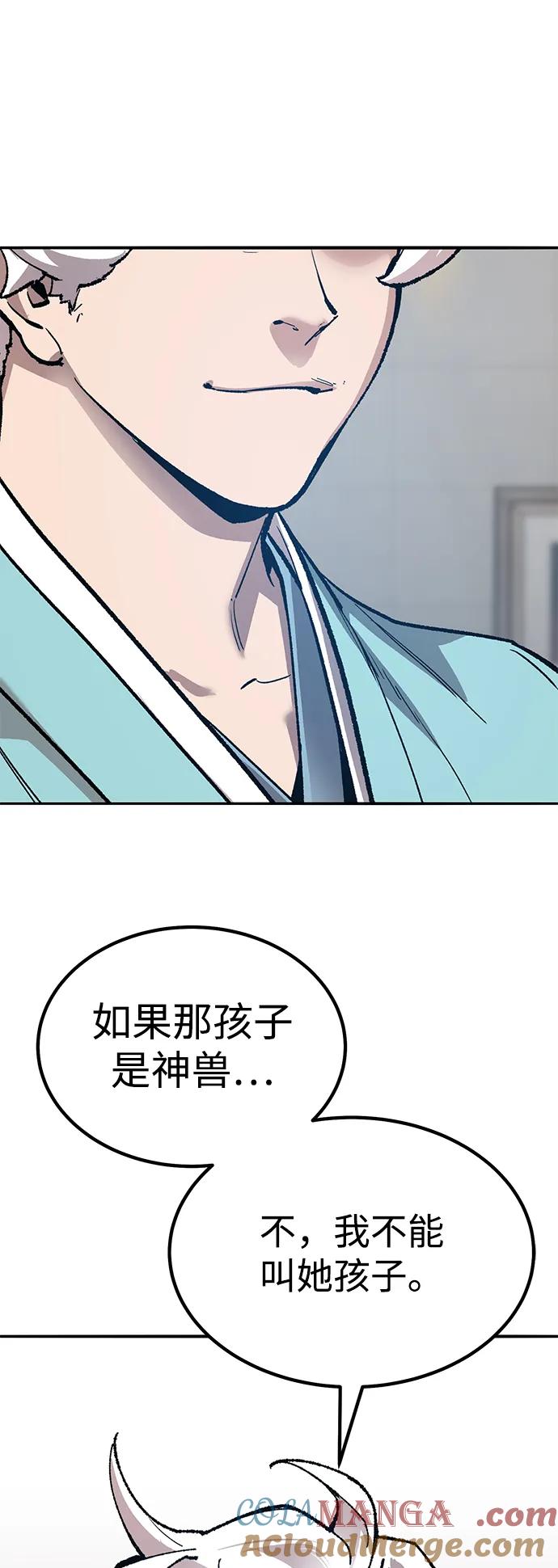 觉醒战士~漫画,[第2部] 第77话 8星屠杀者1图